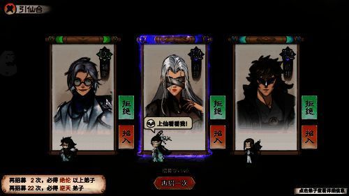 《最强祖师》游戏画面相关图片2