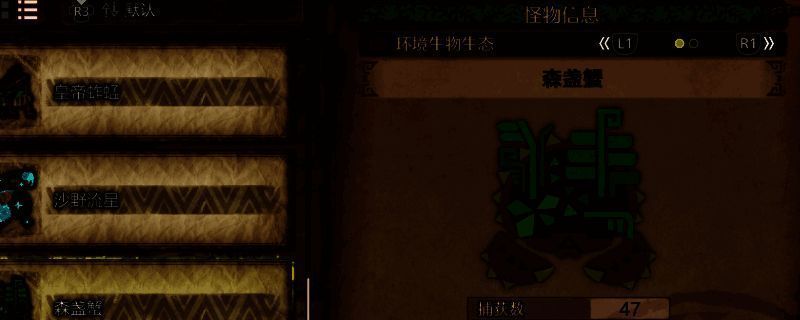 森盏蟹相关图片1