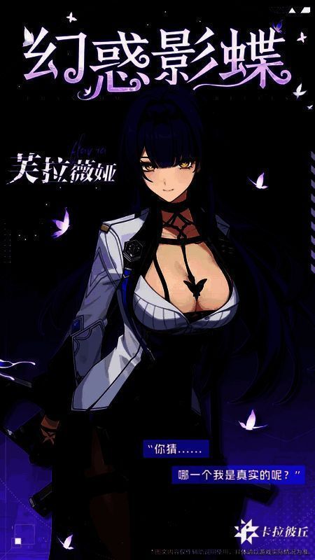 《卡拉彼丘》玩法更新展示