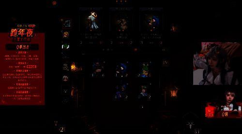 《月圆之夜》跨年夜主播对弈新阵容画面