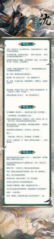 泷的传记相关画面