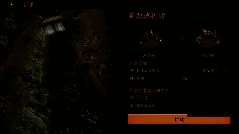 资源地等级上限说明图