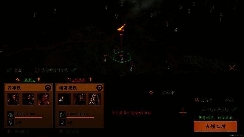 队伍配置方案示意图