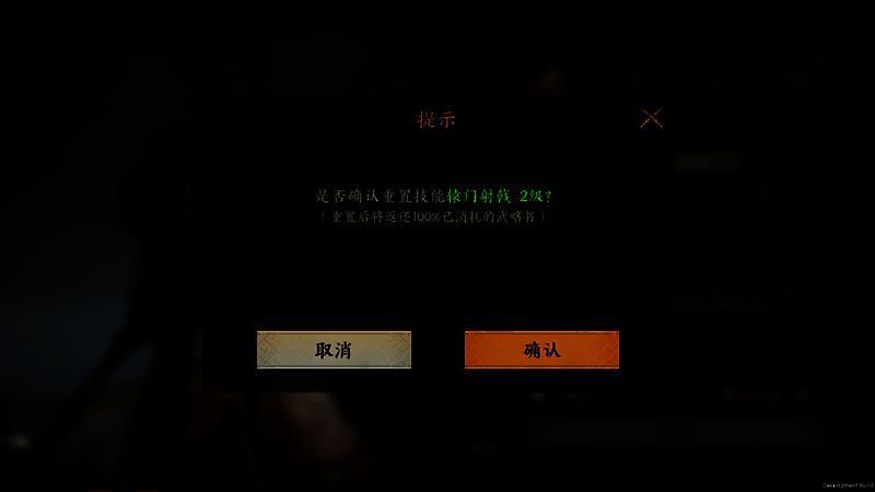 技能重置后战力提升效果图