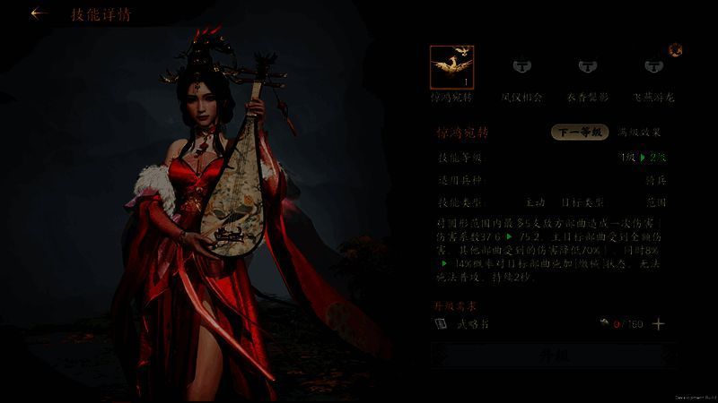 技能强化途径说明图