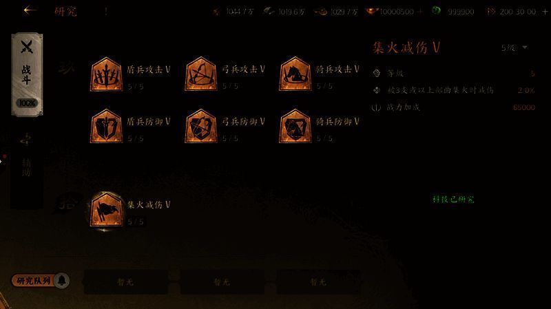 科技升级界面图