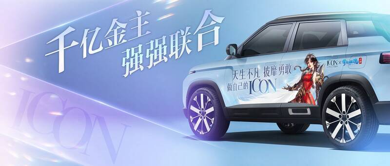 女战狂相关宣传图