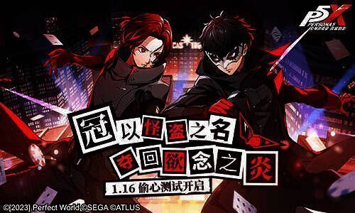 《女神异闻录：夜幕魅影》宣传图1