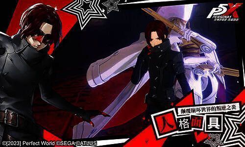 《女神异闻录：夜幕魅影》游戏场景图1