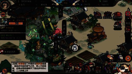 《最强祖师》可自由布置布局画面