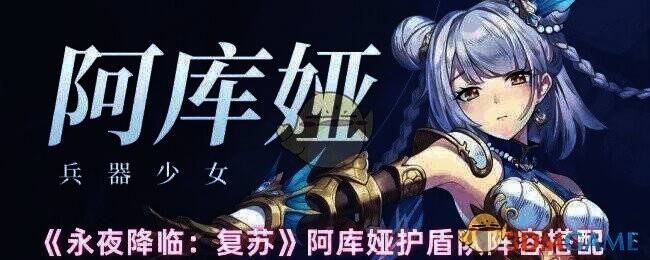 永夜降临复苏游戏画面