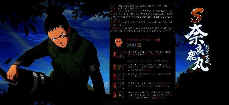 奈良鹿丸[忍界大战]形象图