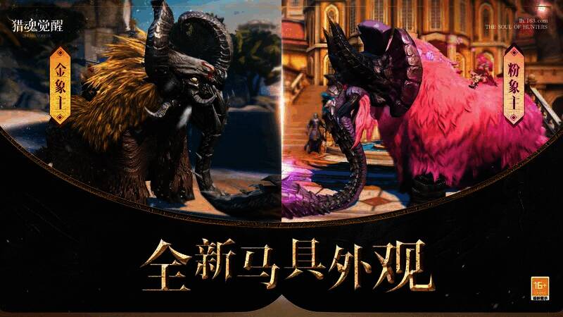 《猎魂觉醒》第二届艾兰特冠军杯奖励相关图