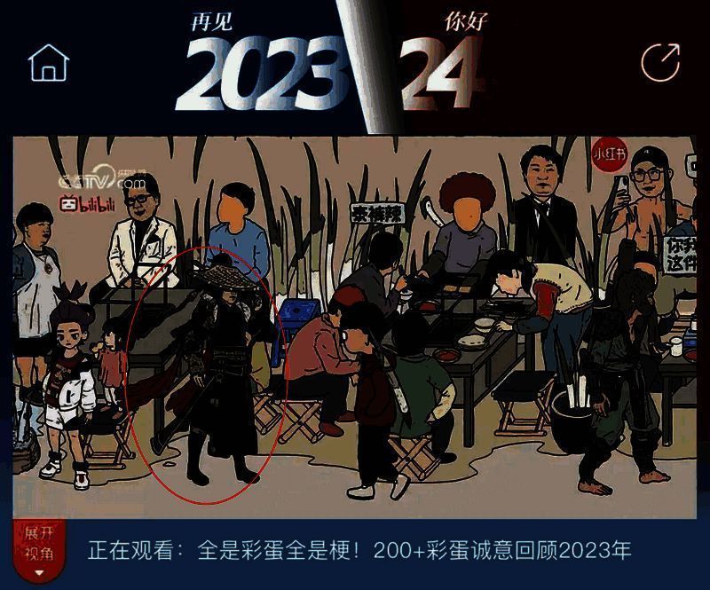 央视网热梗盘点相关画面