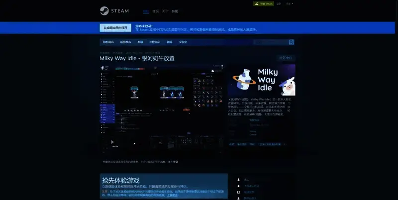 《银河奶牛放置》相关图片2
