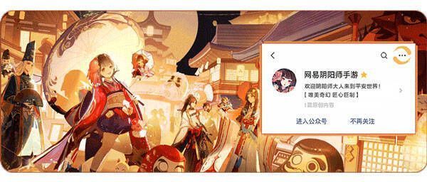 阴阳师手游相关图片