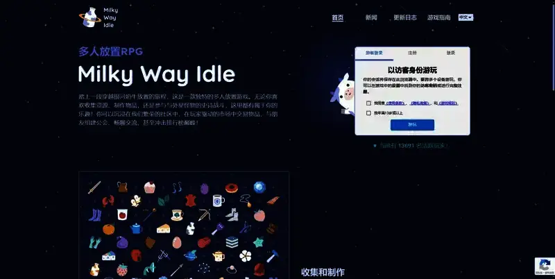 银河奶牛放置相关图片2