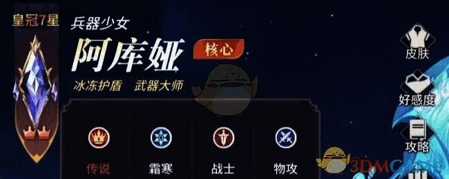 永夜降临复苏阿库娅技能展示图