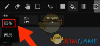 选择画布操作示意