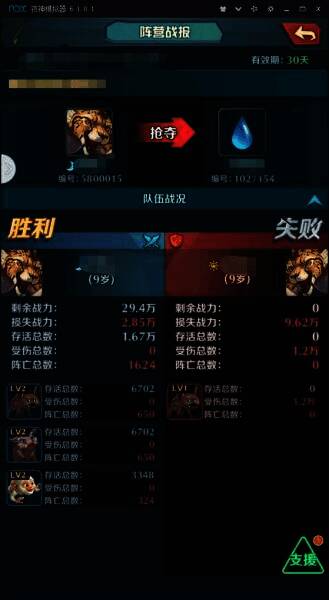 动物战争PVP相关图片3