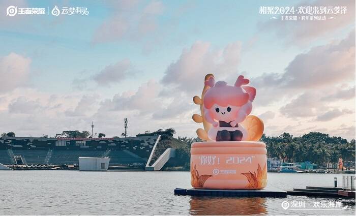 《王者荣耀》深圳场活动相关图片1
