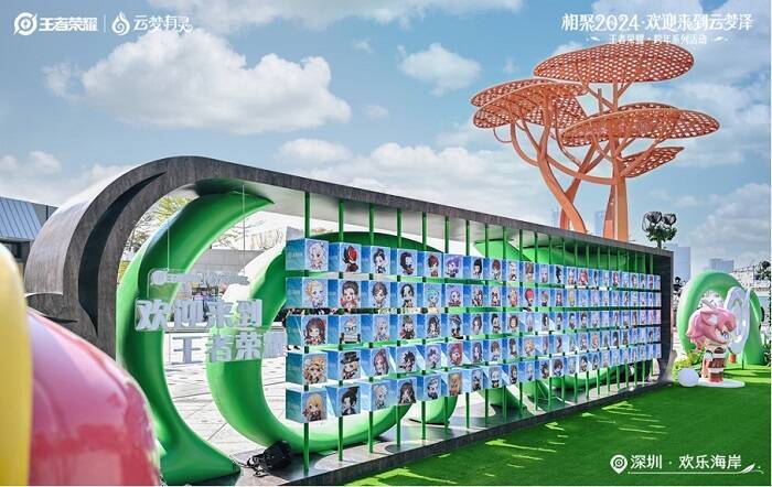 《王者荣耀》深圳场活动相关图片2