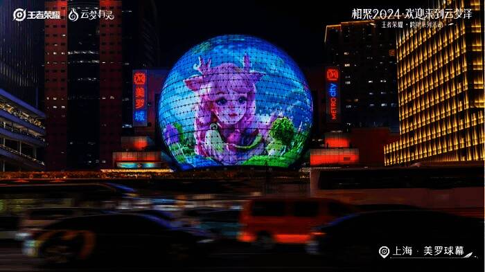 《王者荣耀》其他城市线下活动图片