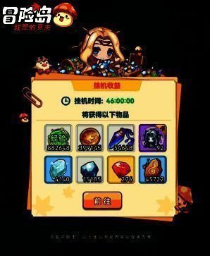 挂机离线收益图片