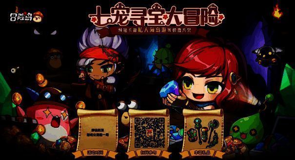 七宠寻宝活动图片