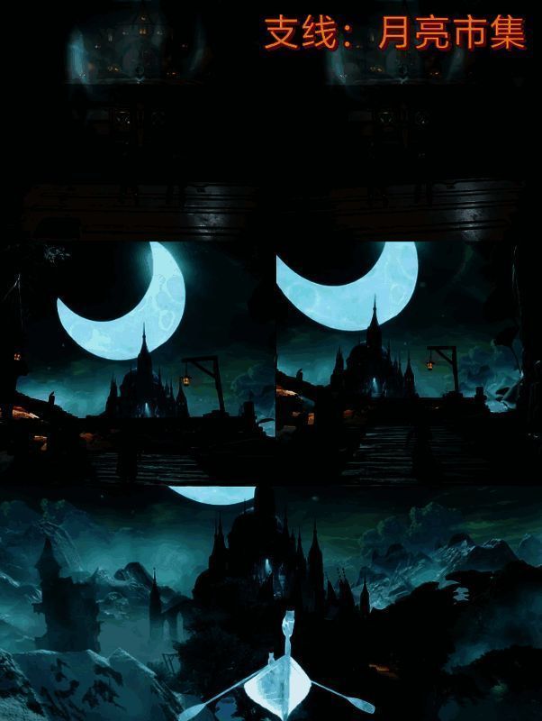 双影奇境月亮市集任务相关场景图2