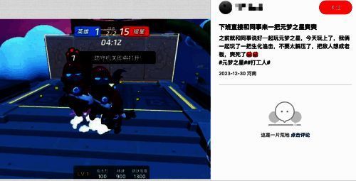 元梦之星相关图片3