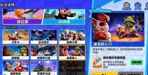 元梦之星相关图片4