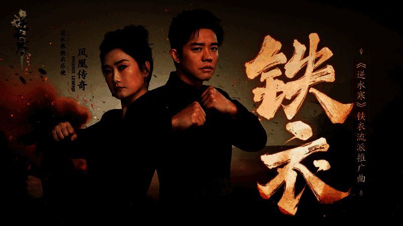 凤凰传奇相关宣传图