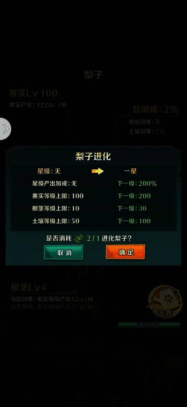 动物战争进化后植物图片