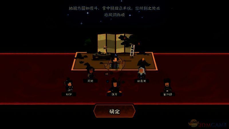 无悔华夏许负相面选择选项一图片1