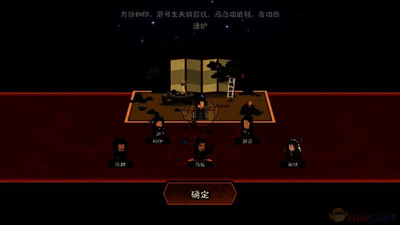 无悔华夏许负相面选择选项二图片1