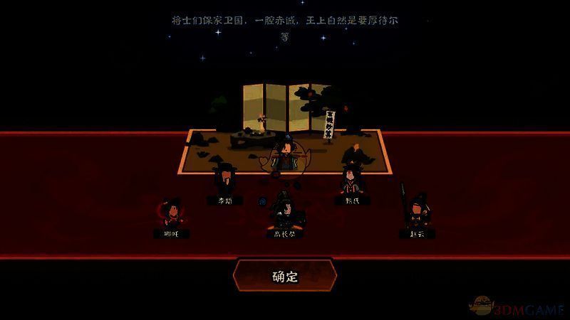 无悔华夏许负相面选择选项三图片1