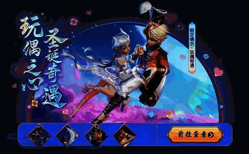 《梦幻西游三维版》圣诞活动相关画面