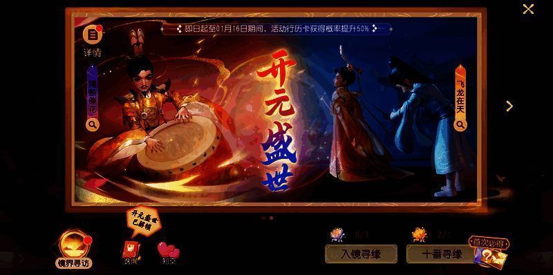 《梦幻西游三维版》新行历卡界面