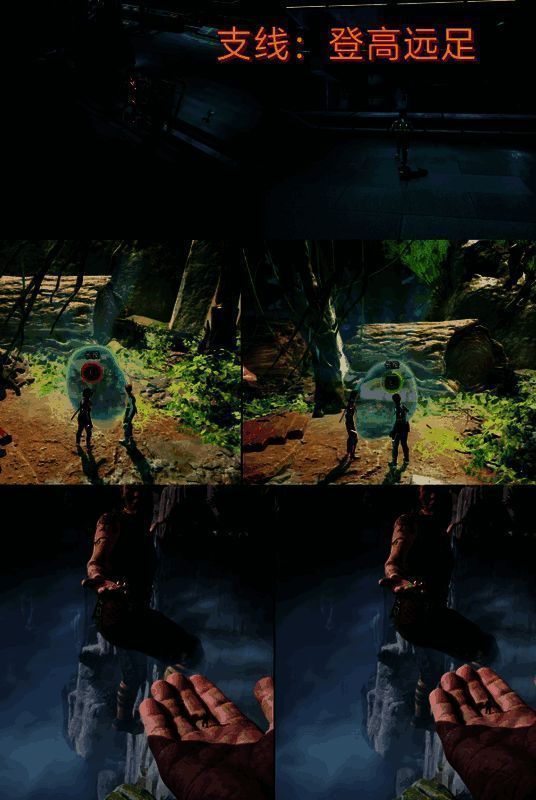 双影奇境登山远足任务触发画面