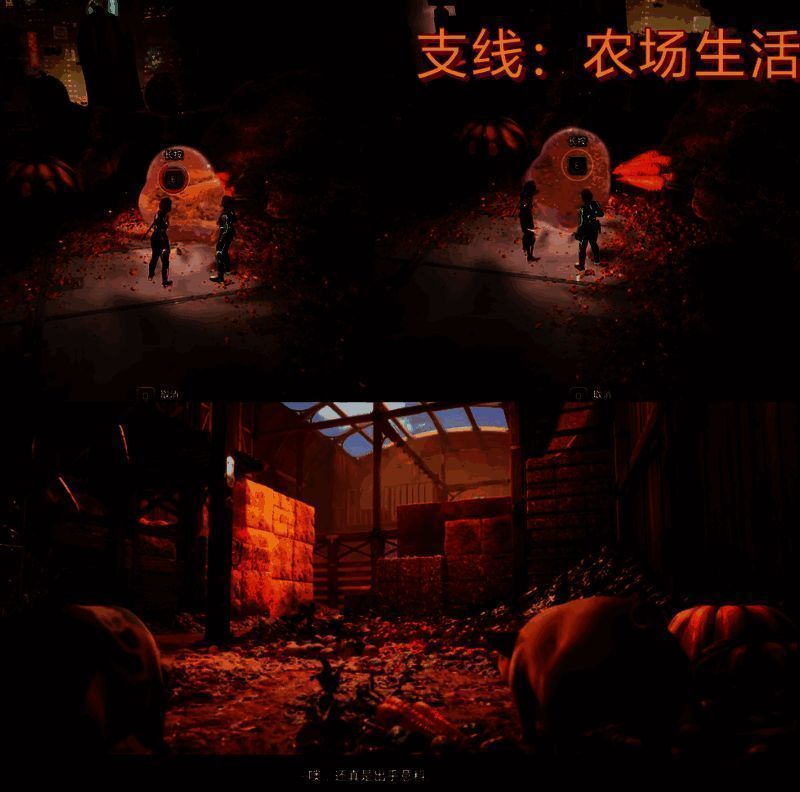 双影奇境农场生活任务触发画面