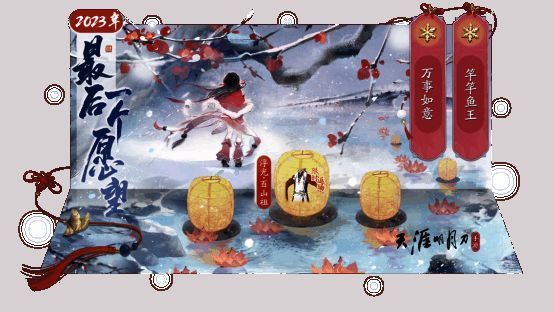 浮光·百山祖限时返场活动画面