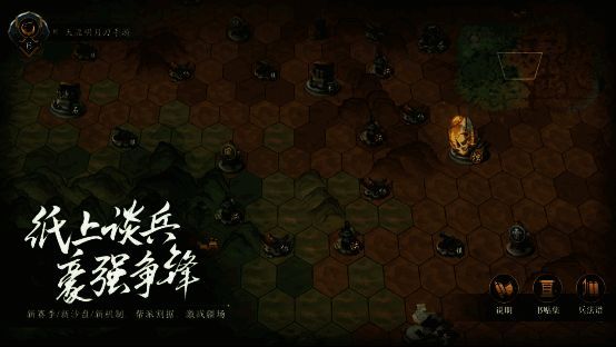 纸上谈兵新赛季活动画面