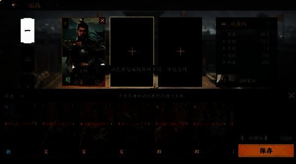 队伍组成相关配图2