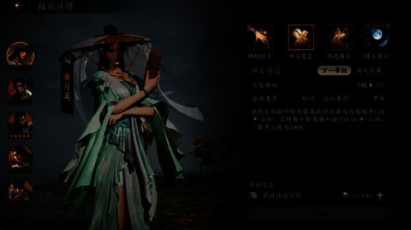 斗智弓阵容相关配图2