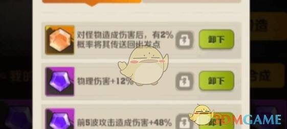 向僵尸开炮宝石展示