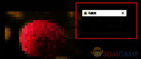 设置马赛克尺寸并完成添加示例图