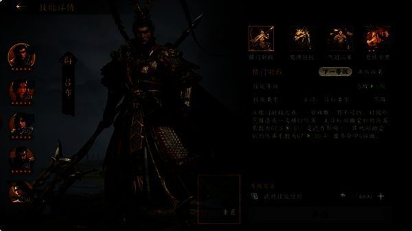 《三国群英传：策定九州》技能重置界面图