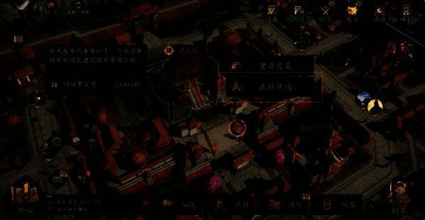 《三国群英传：策定九州》武将共鸣系统界面图