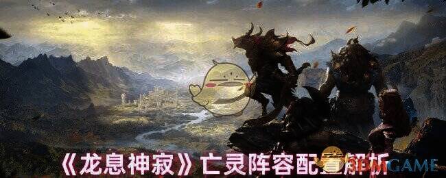 龙息神寂相关游戏画面